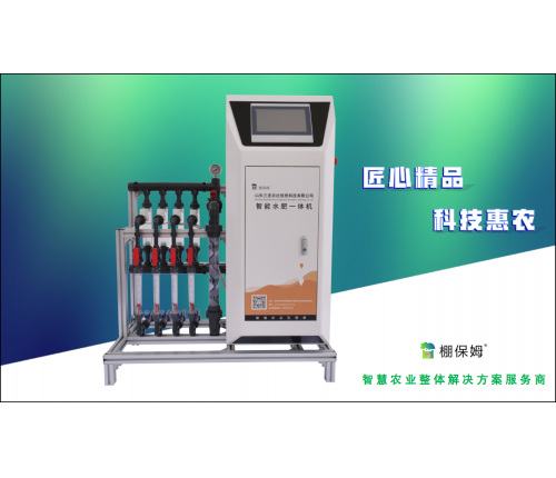 智多星系列水肥一體機